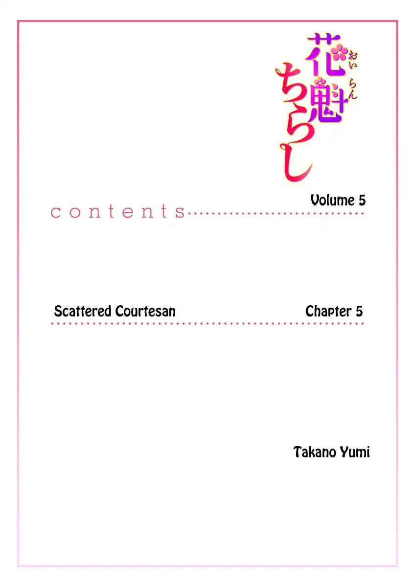 Oiran Chirashi Chapter 5 3